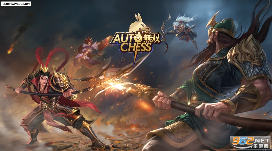 无双自走棋安卓版