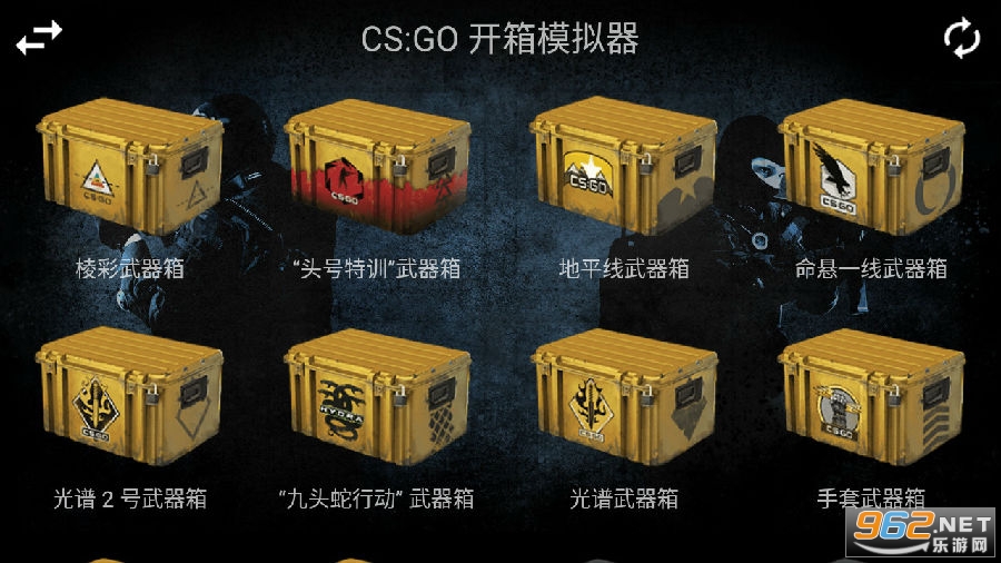 CS:GO 开箱模拟器2022安装