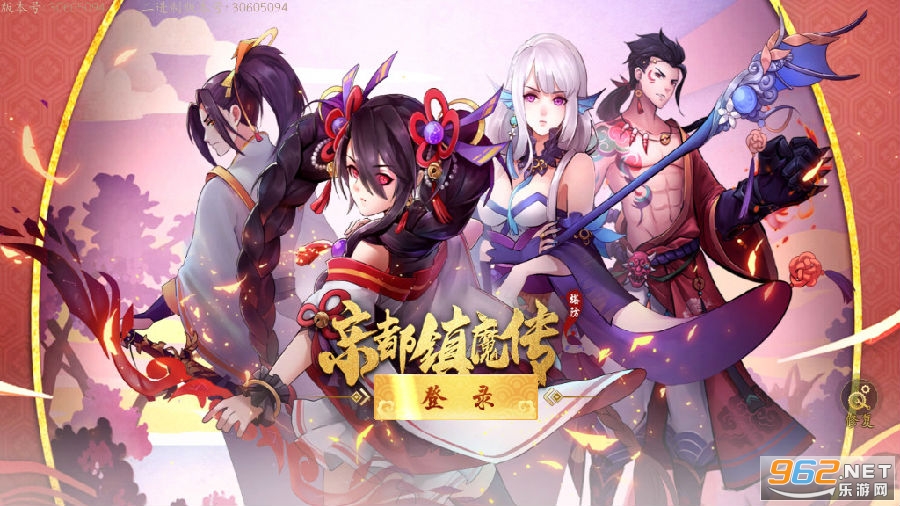 京都镇魔传 京都镇魔传