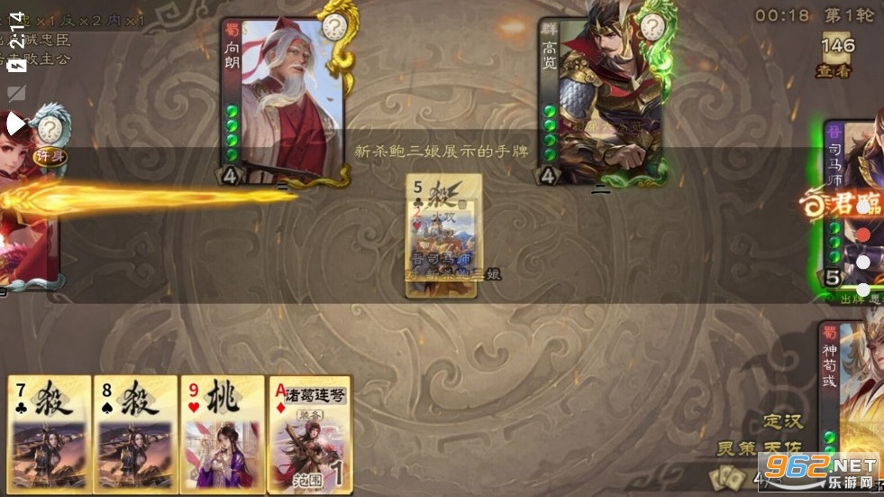 手杀懒人包（诗筏）