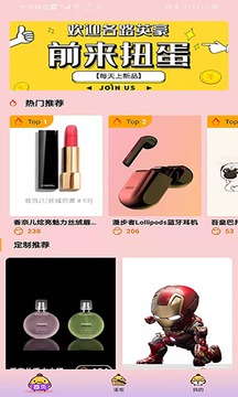 咿呀扭蛋app最新官方版