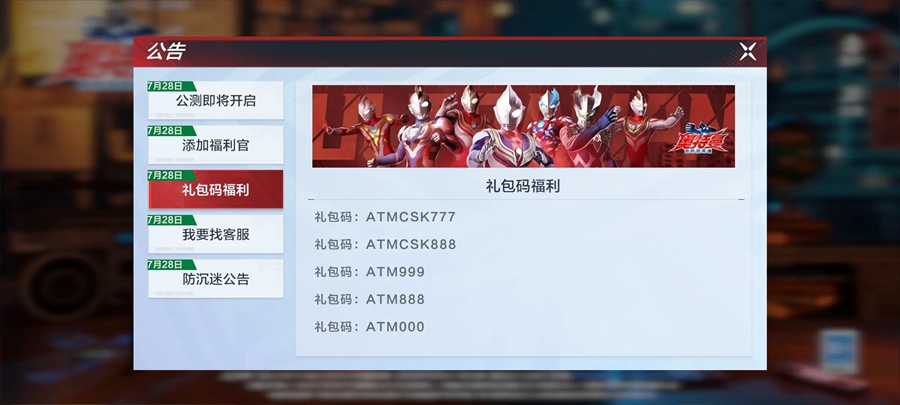 奥特曼超时空英雄官方正版