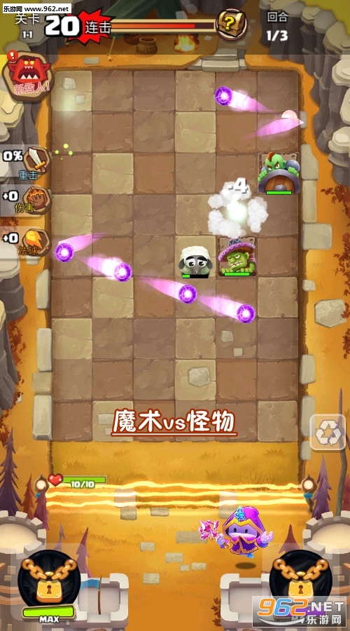 魔术vs怪物安卓版