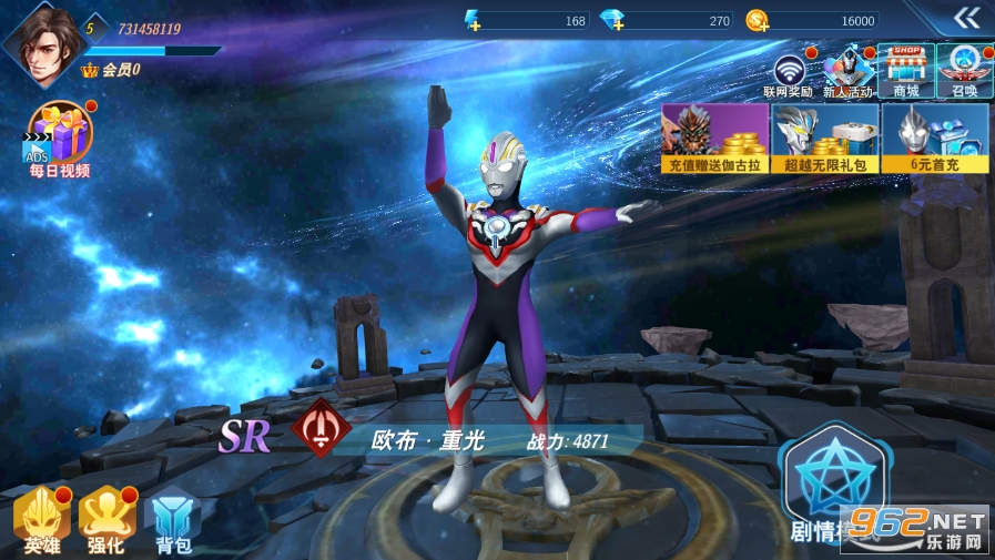 奥特曼格斗超人破解版