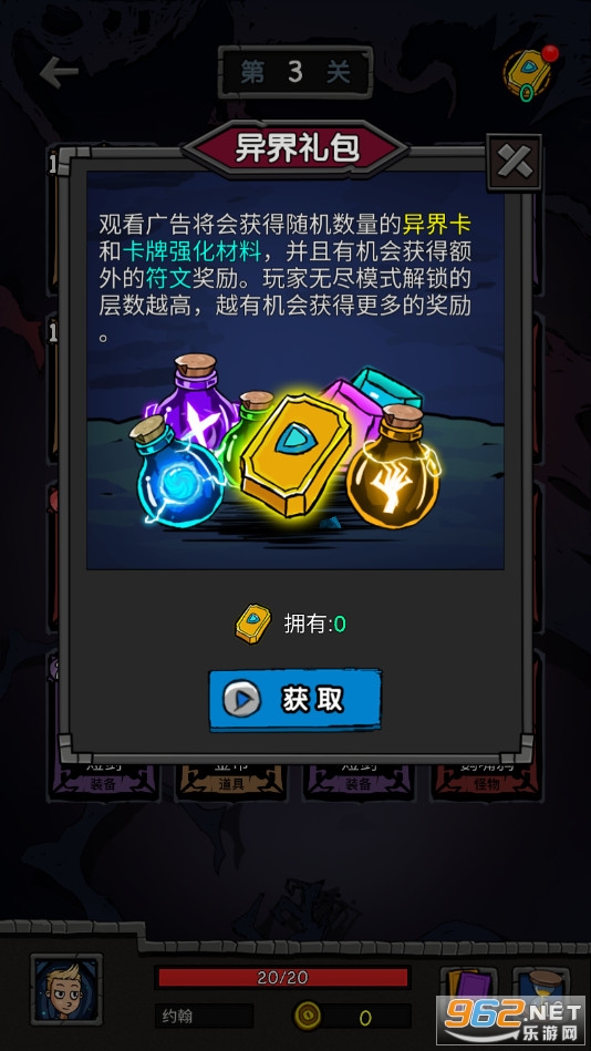 无尽之途免广告