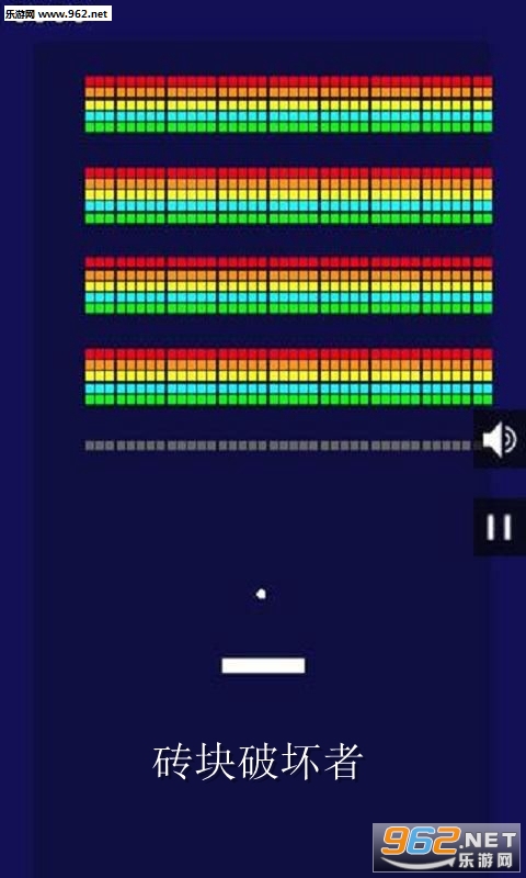 砖块破坏者最新中文版 砖块破坏者最新中文版