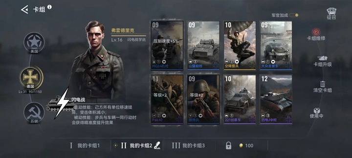 战争警戒官方正版