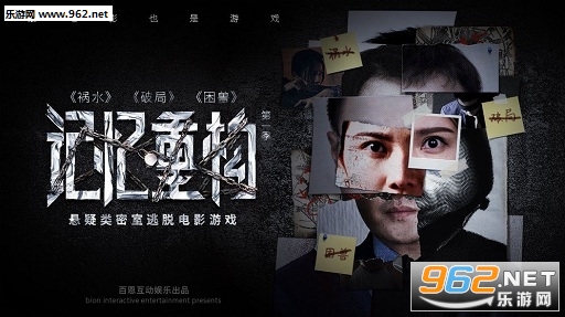 记忆重构游戏最新版
