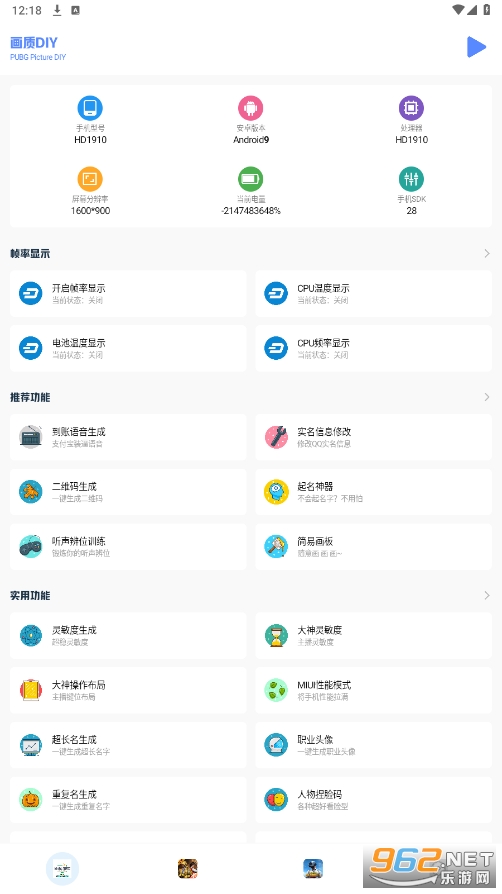小马工具箱官方版