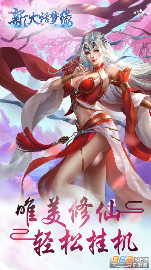 新大话梦缘 新大话梦缘