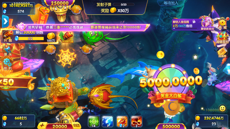 捕鱼大世界官方正版游戏 捕鱼大世界官方正版游戏