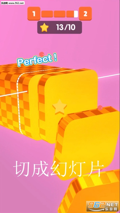 切成幻灯片安卓版