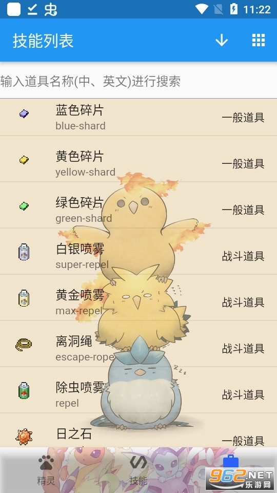 宝可梦图鉴最新版 宝可梦图鉴最新版