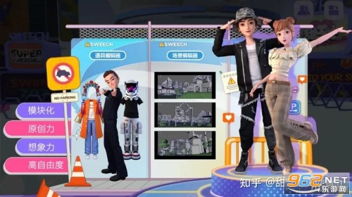 甜芝士Sweech最新版