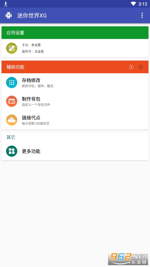 迷你世界xg新版本