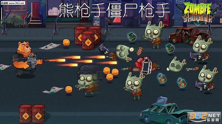 熊*僵尸*最新版