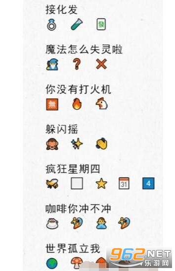 抖音图文世界游戏