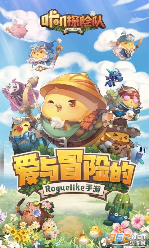 咔叽探险队手游传奇版