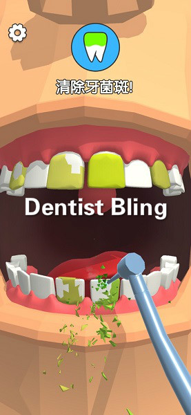Dentist Bling安卓版 Dentist Bling安卓版
