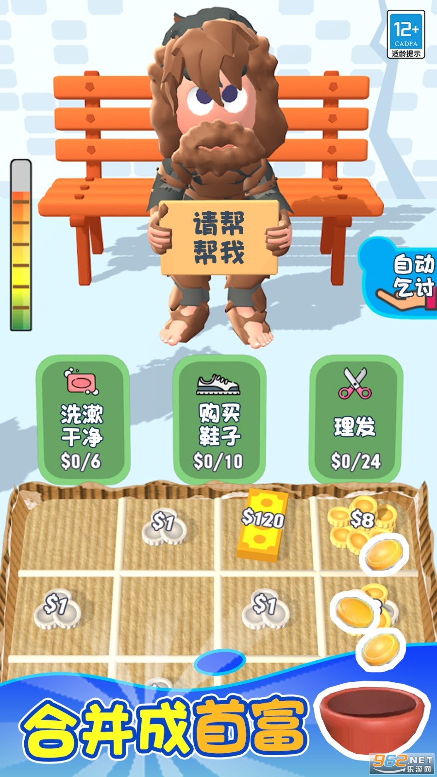 逆袭人生免广告