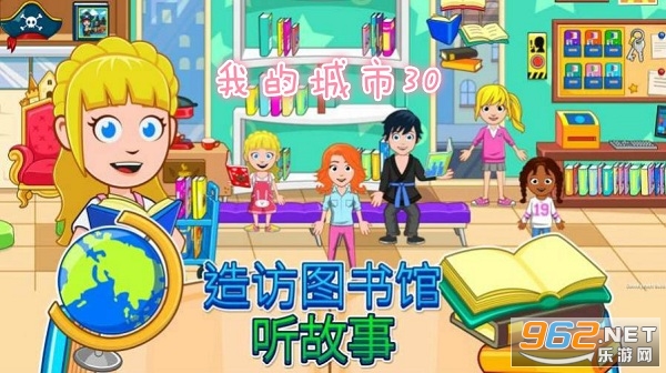 我的城市30游戏 我的城市30游戏