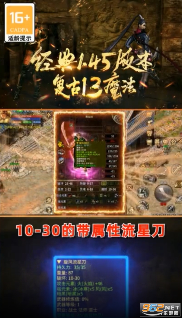 影魅传奇3官方版
