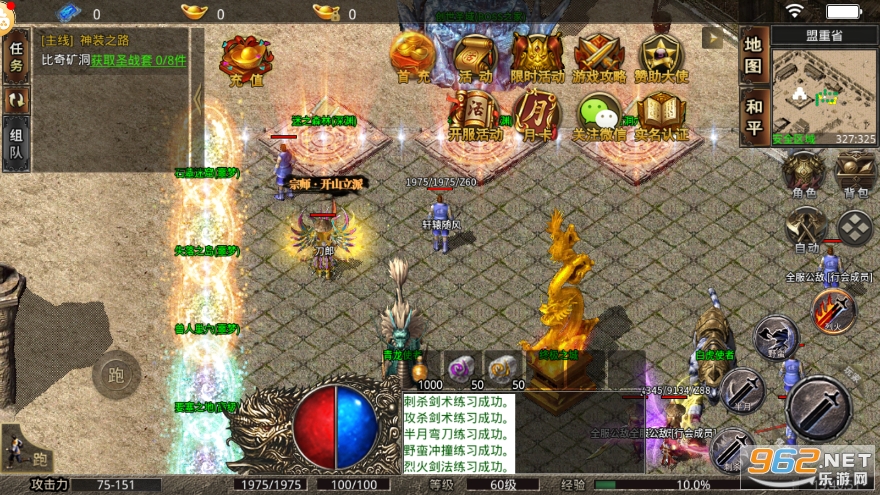 1.76至尊火龙满攻速