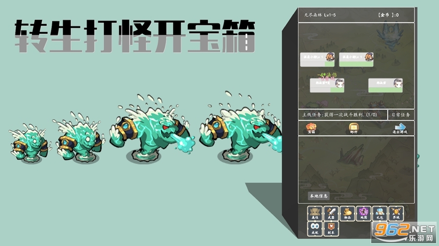 转生打怪开宝箱