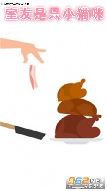 室友是只小猫咪官方版 室友是只小猫咪官方版