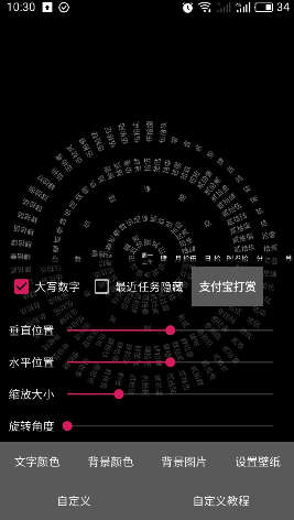 罗盘时间app