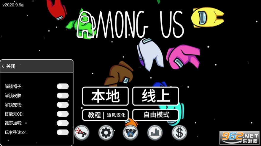 在我们之中汉化版