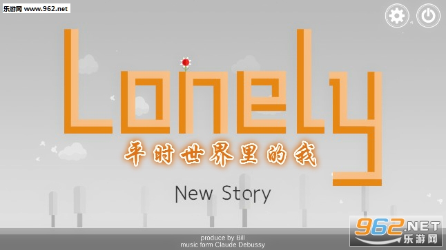 平时世界里的我安卓版