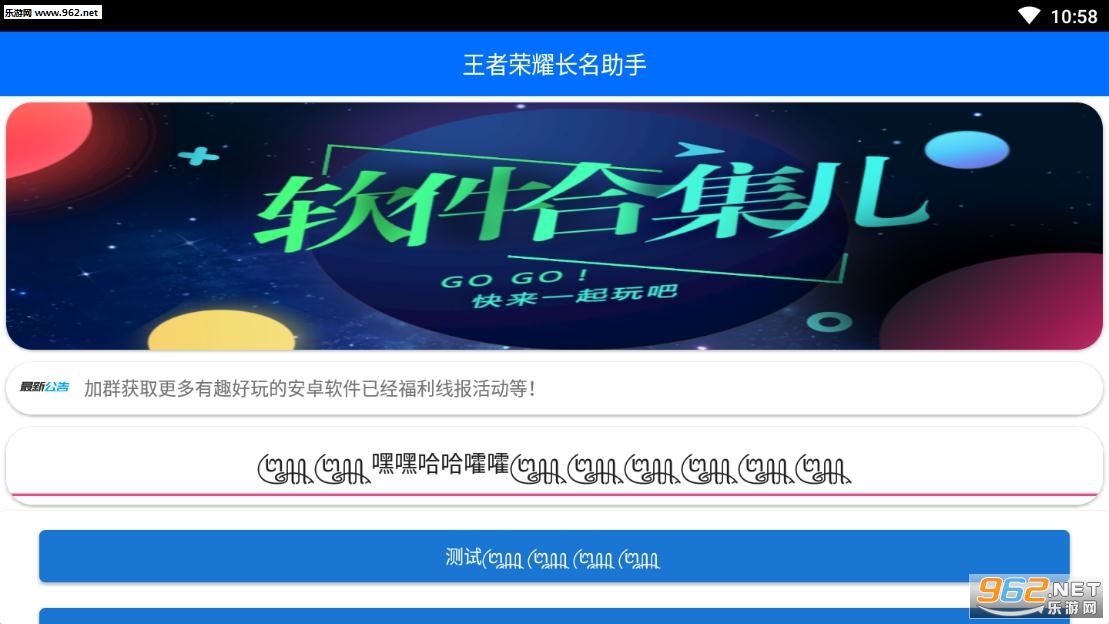 王者长名字app 王者长名字app