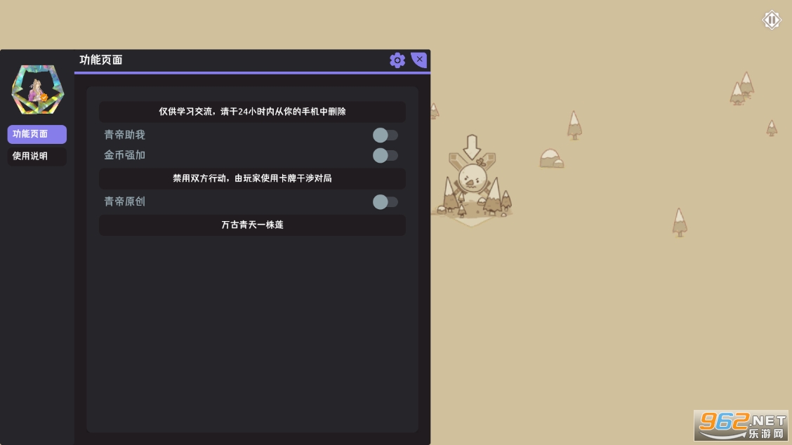 雪居之地破解版 雪居之地破解版