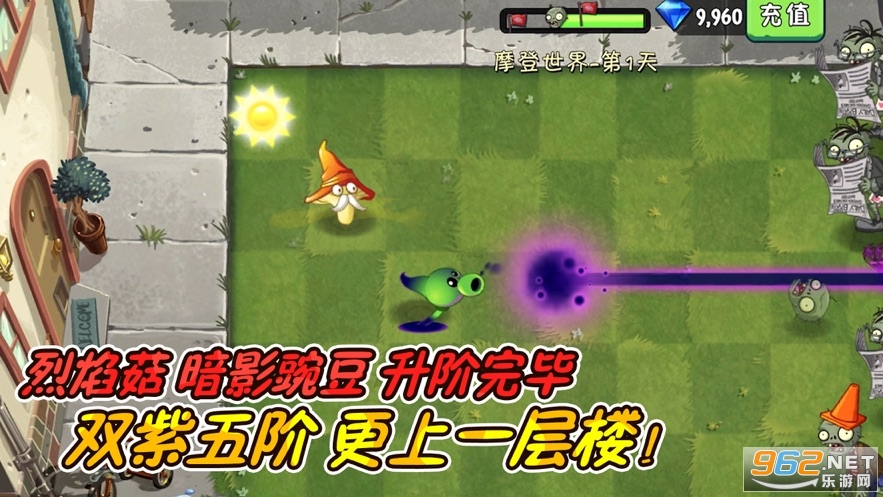 植物大战僵尸2游戏安装 植物大战僵尸2游戏安装