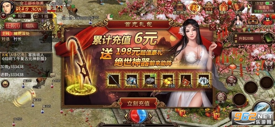 传奇世界合击版手游