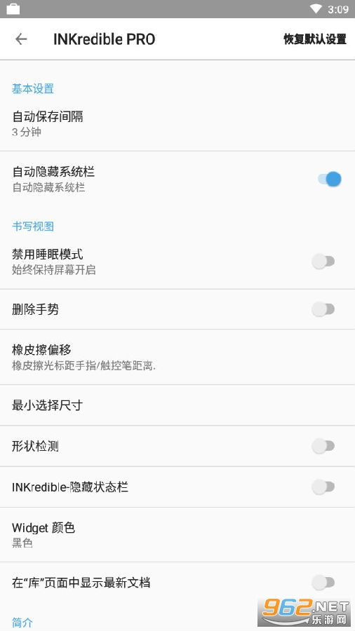 INKredible专业版破解版