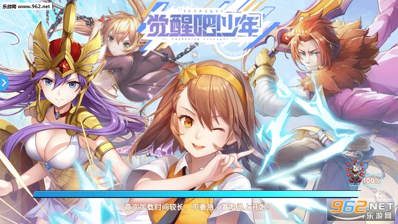 觉醒吧少年官方版 觉醒吧少年官方版