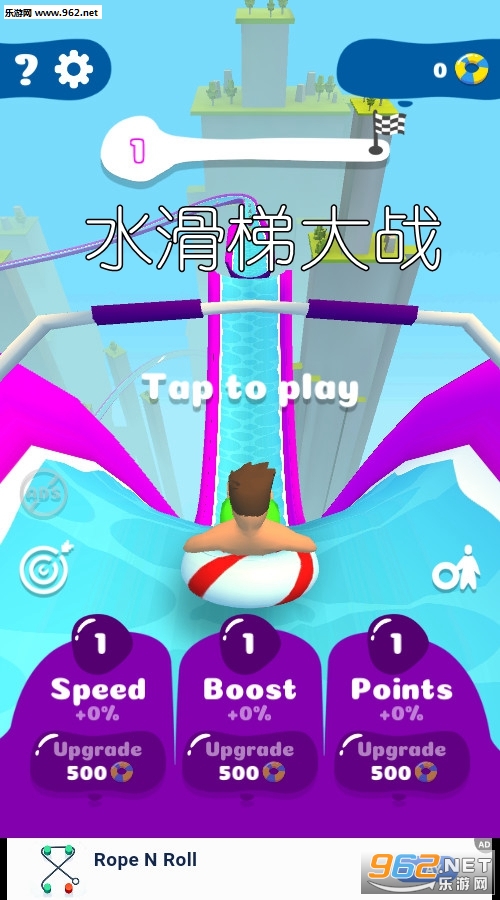 水滑梯大战安卓版