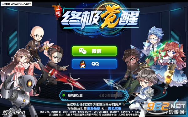 三国终极觉醒安卓版 三国终极觉醒安卓版