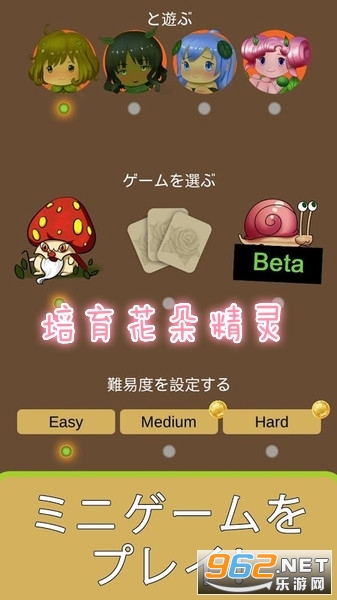 培育花朵精灵破解版