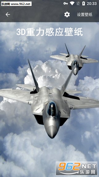 3D重力感应壁纸app