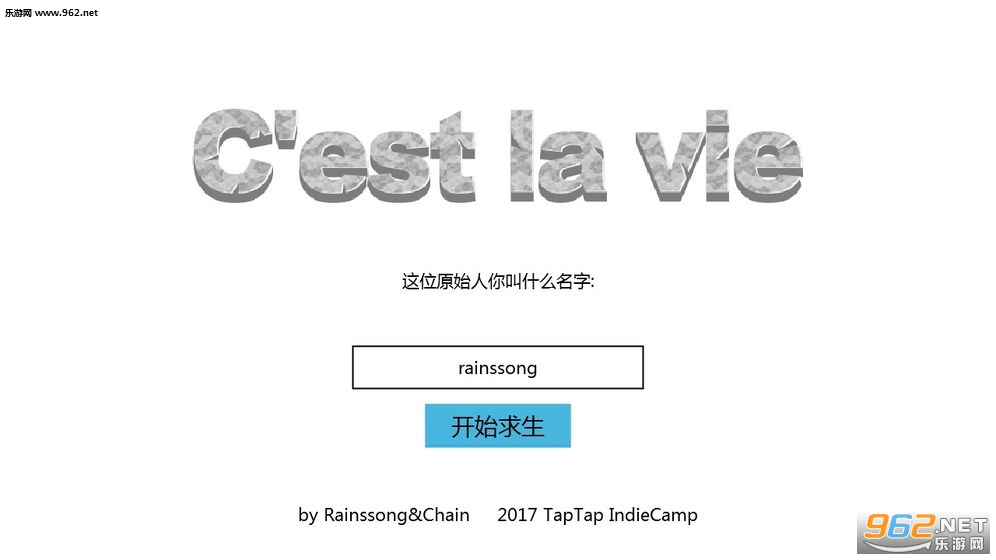 C'est La Vie游戏