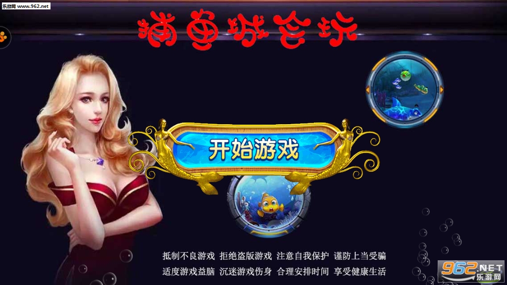 捕鱼城会玩2022
