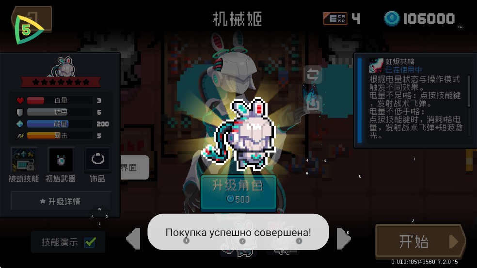 元气骑士免费内购版 元气骑士免费内购版