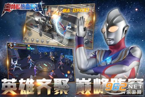 奥特曼热血英雄安卓版