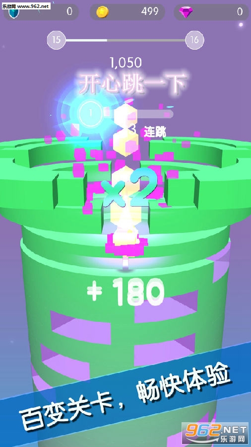 开心跳一下安卓版