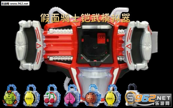 假面骑士铠武模拟器手机版 假面骑士铠武模拟器手机版