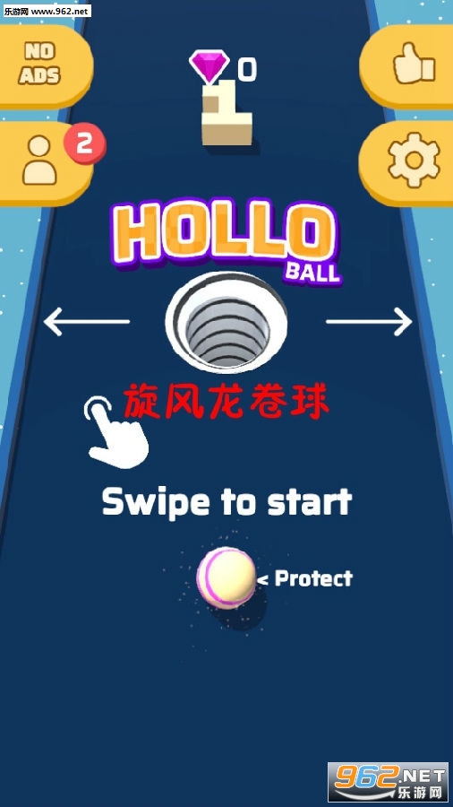 旋风龙卷球手游