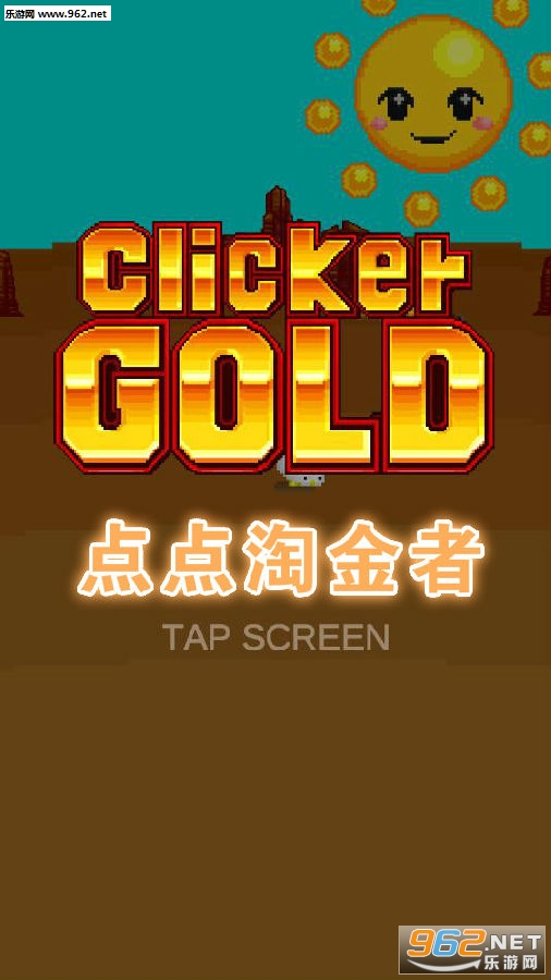点点淘金者安卓版